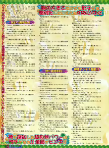 Page 200 of BugBug 2009-08 Vol. 180 - preview thumbnail