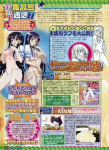 Page 202 of BugBug 2009-08 Vol. 180 - preview thumbnail