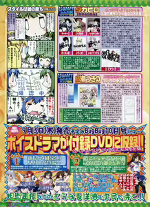 Page 204 of BugBug 2009-08 Vol. 180 - preview thumbnail