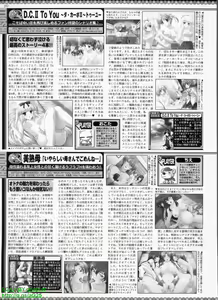 Page 247 of BugBug 2009-08 Vol. 180 - preview thumbnail