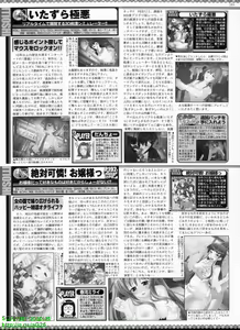 Page 248 of BugBug 2009-08 Vol. 180 - preview thumbnail
