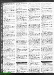Page 253 of BugBug 2009-08 Vol. 180 - preview thumbnail