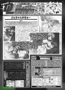 Page 268 of BugBug 2009-08 Vol. 180 - preview thumbnail
