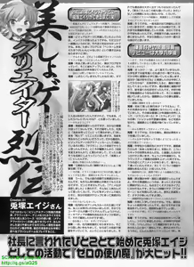 Page 269 of BugBug 2009-08 Vol. 180 - preview thumbnail