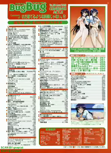 Page 27 of BugBug 2009-08 Vol. 180 - preview thumbnail