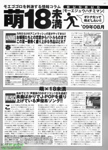 Page 272 of BugBug 2009-08 Vol. 180 - preview thumbnail