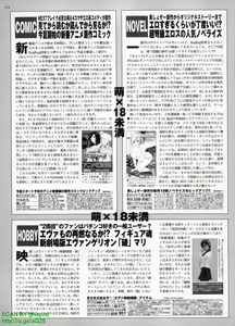 Page 273 of BugBug 2009-08 Vol. 180 - preview thumbnail