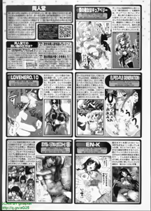 Page 295 of BugBug 2009-08 Vol. 180 - preview thumbnail