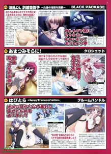 Page 31 of BugBug 2009-08 Vol. 180 - preview thumbnail