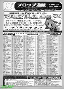 Page 313 of BugBug 2009-08 Vol. 180 - preview thumbnail