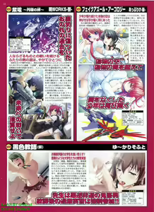 Page 32 of BugBug 2009-08 Vol. 180 - preview thumbnail