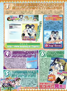 Page 45 of BugBug 2009-08 Vol. 180 - preview thumbnail