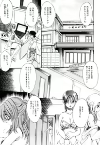 Page 119 of Futanarikko Lovers 10 - preview thumbnail