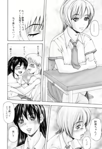 Page 152 of Futanarikko Lovers 10 - preview thumbnail