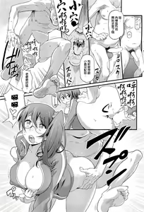 Page 15 of Natsutakenawa - preview thumbnail