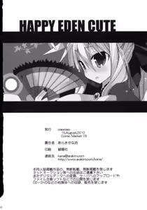 Page 21 of HAPPY EDEN CUTE - preview thumbnail