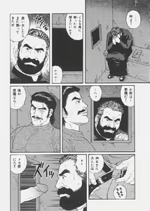 Page 2 of Mesu Buta no Tengoku - preview thumbnail