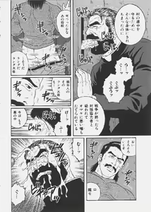 Page 4 of Mesu Buta no Tengoku - preview thumbnail