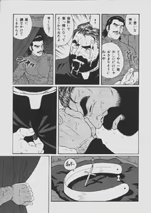 Page 5 of Mesu Buta no Tengoku - preview thumbnail