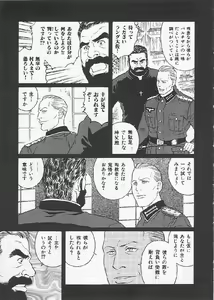 Page 7 of Mesu Buta no Tengoku - preview thumbnail