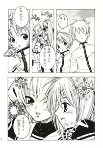 Page 23 of LOVE LABORATORY - preview thumbnail
