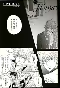 Page 7 of GIVE LOVE - preview thumbnail