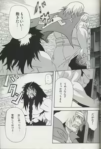 Page 24 of amour - preview thumbnail