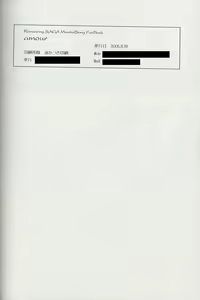 Page 27 of amour - preview thumbnail