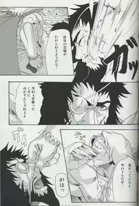 Page 6 of amour - preview thumbnail