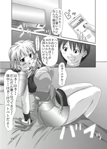Page 20 of Dai 18-kin Suu ￮ Robot Taisen Sennou no Yokubou - preview thumbnail