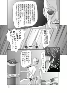 Page 32 of Dai 18-kin Suu ￮ Robot Taisen Sennou no Yokubou - preview thumbnail
