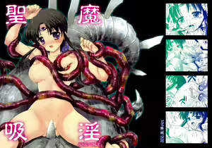 Page 2 of Seima Kyuuin - preview thumbnail
