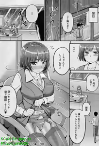 Page 140 of Canopri Comic 2011-12 Vol.14 - preview thumbnail