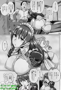 Page 153 of Canopri Comic 2011-12 Vol.14 - preview thumbnail