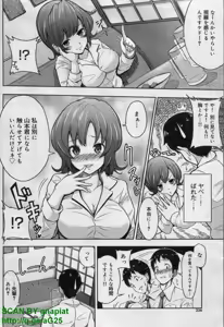 Page 238 of Canopri Comic 2011-12 Vol.14 - preview thumbnail