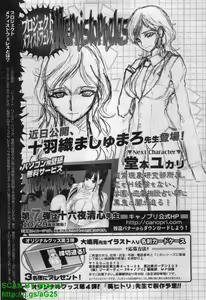 Page 31 of Canopri Comic 2011-12 Vol.14 - preview thumbnail