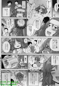Page 48 of Canopri Comic 2011-12 Vol.14 - preview thumbnail