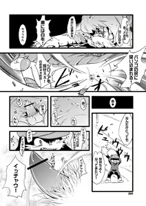 Page 31 of Yuzupoco no 1 milli mo Shiranai Series Kemono SP - preview thumbnail