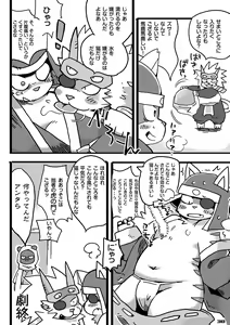 Page 37 of Yuzupoco no 1 milli mo Shiranai Series Kemono SP - preview thumbnail
