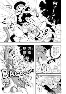 Page 40 of Yuzupoco no 1 milli mo Shiranai Series Kemono SP - preview thumbnail