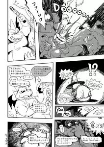 Page 45 of Yuzupoco no 1 milli mo Shiranai Series Kemono SP - preview thumbnail
