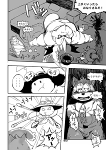 Page 49 of Yuzupoco no 1 milli mo Shiranai Series Kemono SP - preview thumbnail