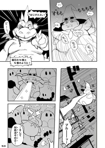 Page 52 of Yuzupoco no 1 milli mo Shiranai Series Kemono SP - preview thumbnail