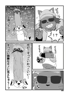 Page 67 of Yuzupoco no 1 milli mo Shiranai Series Kemono SP - preview thumbnail
