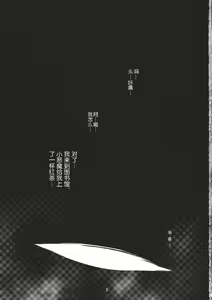 Page 3 of Kirisame Sange - preview thumbnail