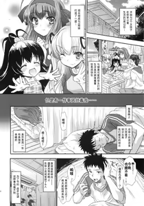 Page 4 of Papa to Musume no Shitsuke Kata. - preview thumbnail