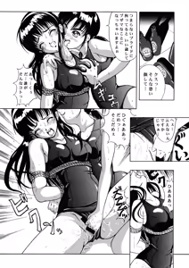 Page 8 of Amber Angels - preview thumbnail