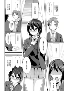 Page 8 of Tandeki Suru Kare to Kanojo - preview thumbnail