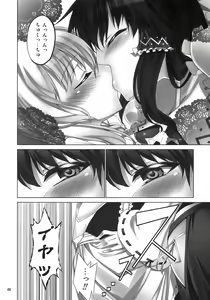 Page 6 of FutaMari ☆ - preview thumbnail