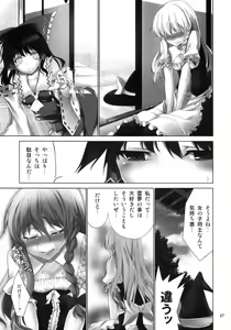 Page 7 of FutaMari ☆ - preview thumbnail